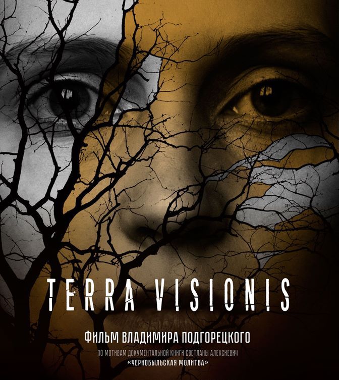 Короткометражка Terra visionis / Чернобыльская молитва