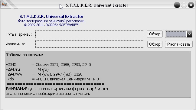 S.T.A.L.K.E.R. Universal Extractor 1.3.2 ( )