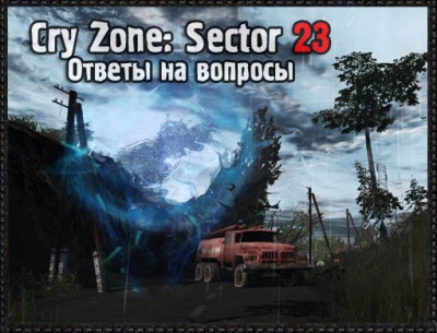 Cry Zone: Sector 23 -   