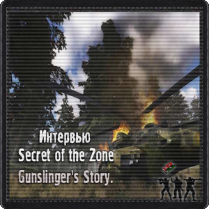 Secret of the Zone:Gunslinger's Story-   