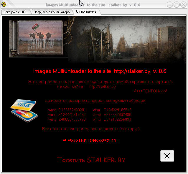 Images Multiunloader to the site stalker.by v.0.9 by TEKTON