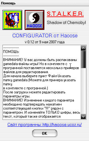 S.T.A.L.K.E.R. Shadow of Chernobyl CONFIGURATOR  Haoose v 0.12